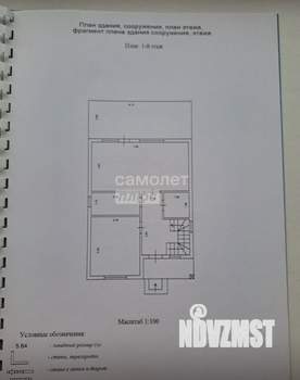 Дом 180м&sup2;, 2-этажный, участок 6 сот.  