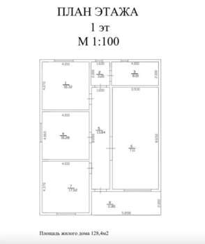 Дом 128м&sup2;, 1-этажный, участок 6 сот.  