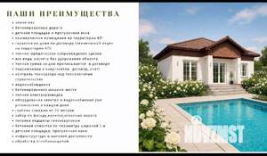 Коттедж 80м&sup2;, 1-этажный, участок 5 сот.  