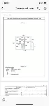 Дом 160м&sup2;, 2-этажный, участок 6 сот.  