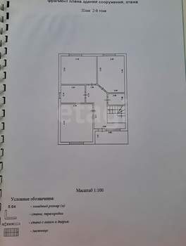 Дом 181м², 2-этажный, участок 6 сот.  