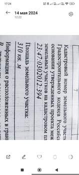 Дом 23м&sup2;, 1-этажный, участок 3 сот.  