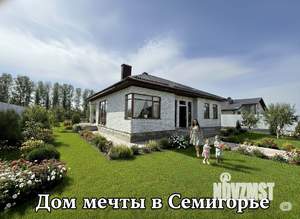 Дом 159м&sup2;, 1-этажный, участок 9 сот.  