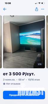 2-к квартира, посуточно, 68м2, 10/16 этаж