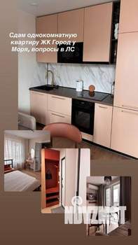 1-к квартира, на длительный срок, 30м2, 3/16 этаж