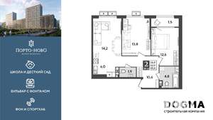 2-к квартира, строящийся дом, 65м2, 9/9 этаж