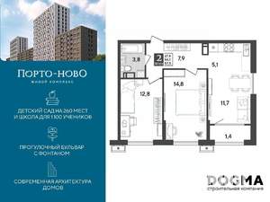 2-к квартира, строящийся дом, 58м2, 11/18 этаж