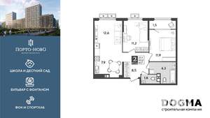 2-к квартира, строящийся дом, 62м2, 5/9 этаж