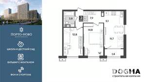 2-к квартира, строящийся дом, 58м2, 11/18 этаж