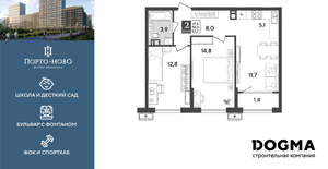2-к квартира, строящийся дом, 58м2, 7/18 этаж