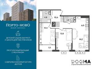 2-к квартира, строящийся дом, 65м2, 3/9 этаж
