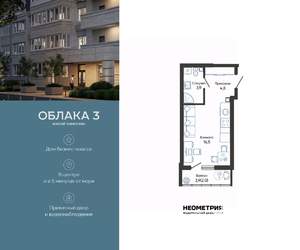 Студия квартира, вторичка, 27м2, 1/24 этаж