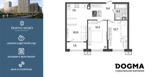 2-к квартира, строящийся дом, 58м2, 9/18 этаж