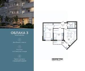 2-к квартира, вторичка, 57м2, 13/24 этаж