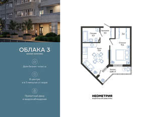 1-к квартира, вторичка, 43м2, 2/24 этаж