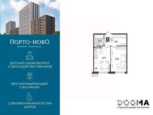 1-к квартира, строящийся дом, 38м2, 3/18 этаж