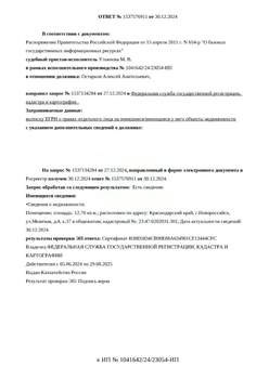 Студия квартира, вторичка, 13м2, 1/5 этаж