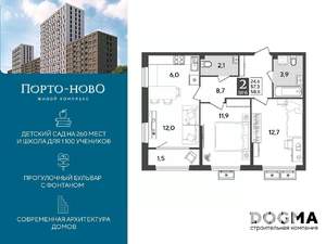 2-к квартира, строящийся дом, 59м2, 3/9 этаж