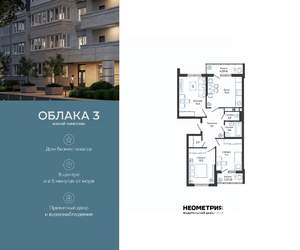 3-к квартира, вторичка, 73м2, 12/23 этаж
