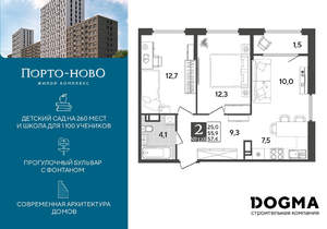 2-к квартира, строящийся дом, 57м2, 11/18 этаж