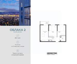 2-к квартира, вторичка, 54м2, 23/24 этаж