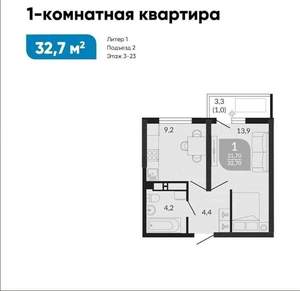 1-к квартира, сданный дом, 33м2, 6/24 этаж