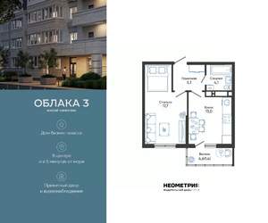 1-к квартира, вторичка, 41м2, 23/23 этаж