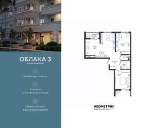 2-к квартира, вторичка, 68м2, 14/23 этаж