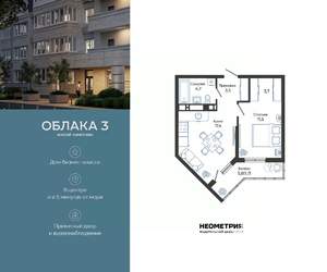 1-к квартира, вторичка, 43м2, 21/23 этаж