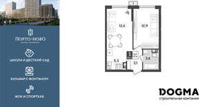 1-к квартира, строящийся дом, 38м2, 7/18 этаж