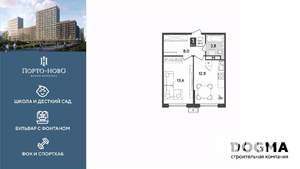 1-к квартира, строящийся дом, 38м2, 17/18 этаж