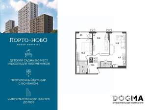 2-к квартира, строящийся дом, 66м2, 2/9 этаж