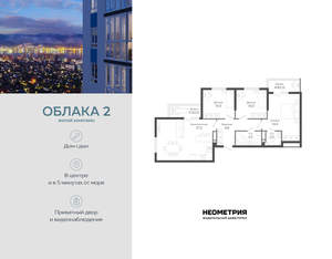 3-к квартира, вторичка, 83м2, 20/24 этаж