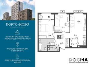 2-к квартира, строящийся дом, 62м2, 8/9 этаж