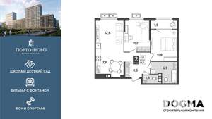 2-к квартира, строящийся дом, 62м2, 3/9 этаж