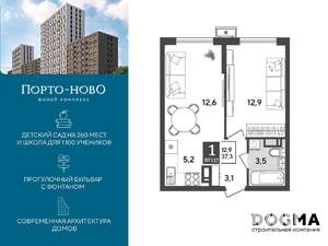 1-к квартира, строящийся дом, 37м2, 10/18 этаж