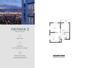 2-к квартира, вторичка, 49м2, 23/24 этаж