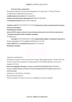 Студия квартира, вторичка, 43м2, 1/3 этаж