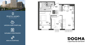 2-к квартира, строящийся дом, 62м2, 3/9 этаж