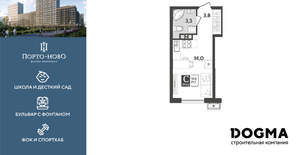 Студия квартира, строящийся дом, 21м2, 8/18 этаж