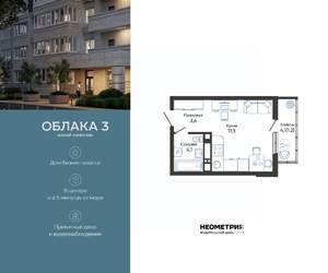 Студия квартира, вторичка, 26м2, 24/24 этаж