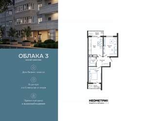 2-к квартира, вторичка, 56м2, 20/23 этаж