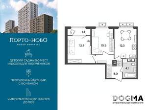 2-к квартира, строящийся дом, 49м2, 8/9 этаж