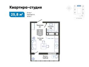 Студия квартира, вторичка, 25м2, 3/24 этаж