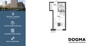 Студия квартира, строящийся дом, 22м2, 13/18 этаж