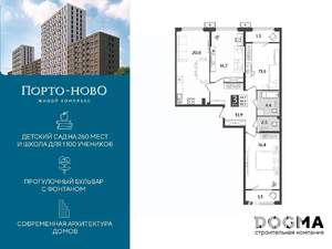 3-к квартира, строящийся дом, 89м2, 2/18 этаж