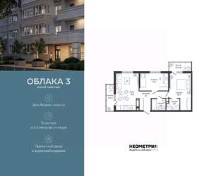 2-к квартира, вторичка, 60м2, 24/24 этаж