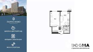 1-к квартира, строящийся дом, 37м2, 15/18 этаж