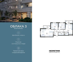 3-к квартира, вторичка, 80м2, 14/24 этаж