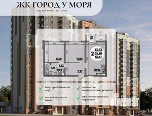 2-к квартира, вторичка, 58м2, 6/16 этаж